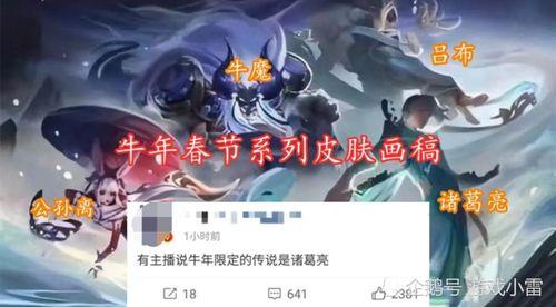 最新牛年限定爆料,潮流元素与传统文化碰撞的视觉盛宴